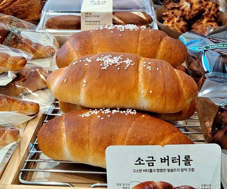 뜨레쥬르 이미지