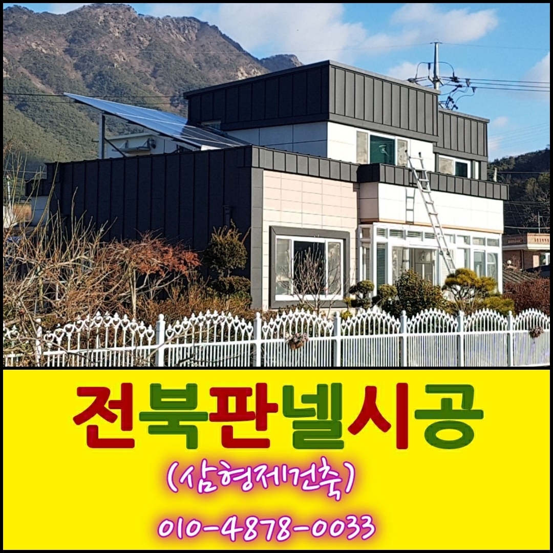 부안판넬 이미지