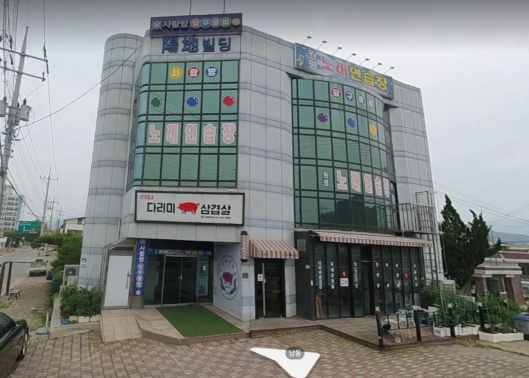 다리미삼겹살김제 이미지