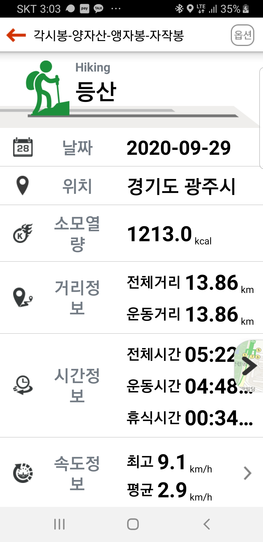 자작봉 이미지