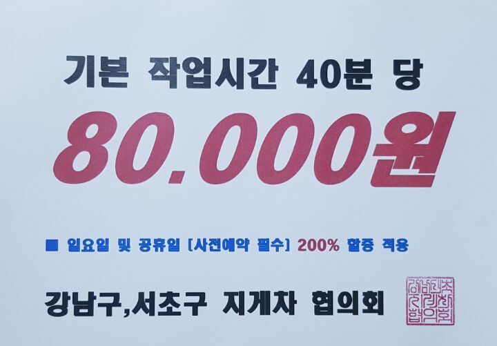 강남지게차 이미지