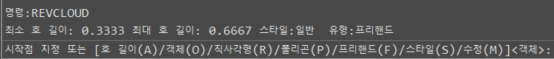 GstarCAD - 2023 개선된 기능 : REVCLOUD - GstarCAD 사용 팁(Tip) - GstarCAD