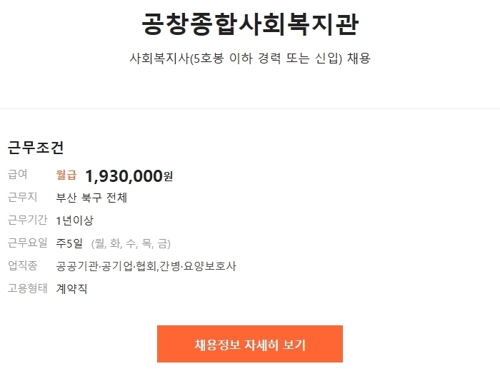 공창종합사회복지관 이미지