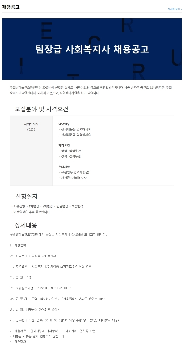 구립송파노인요양센터 이미지
