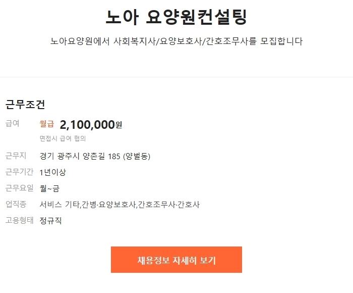 노아컨설팅 이미지