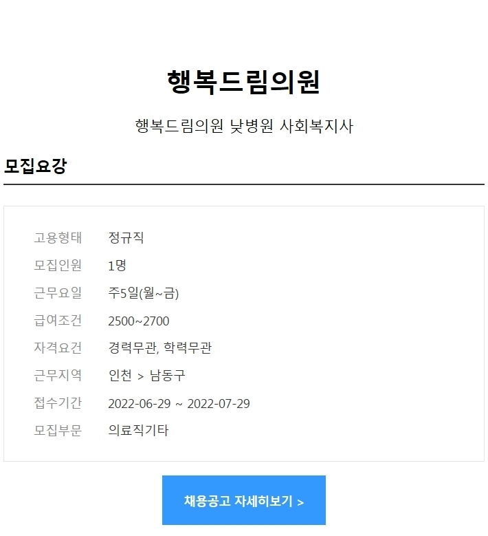 행복드림의원 이미지