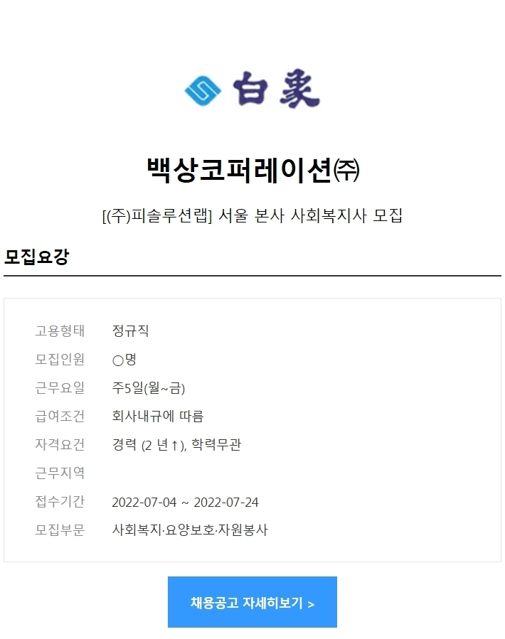 백상코퍼레이션 이미지