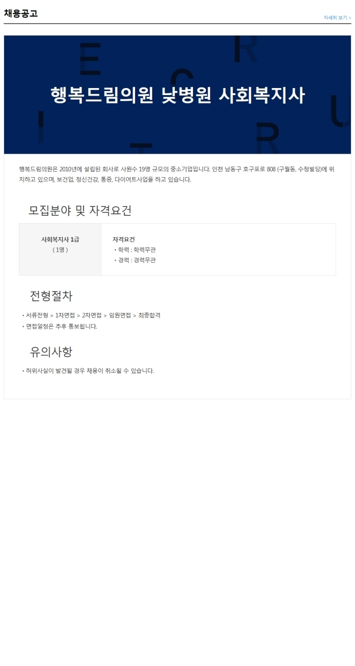 행복드림의원 이미지