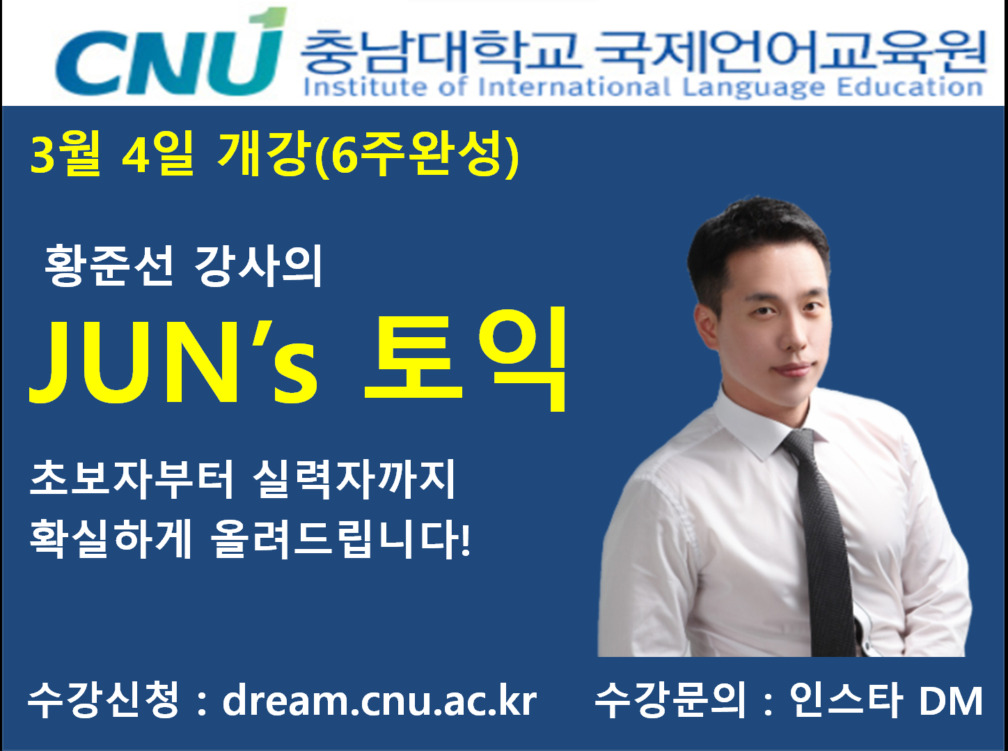 첫토익 865 축하드립니다!! - 고득점달성 축하드립니다!! - 황준선 TOEIC&TOEFL 첫토익 865 축하드립니다!!