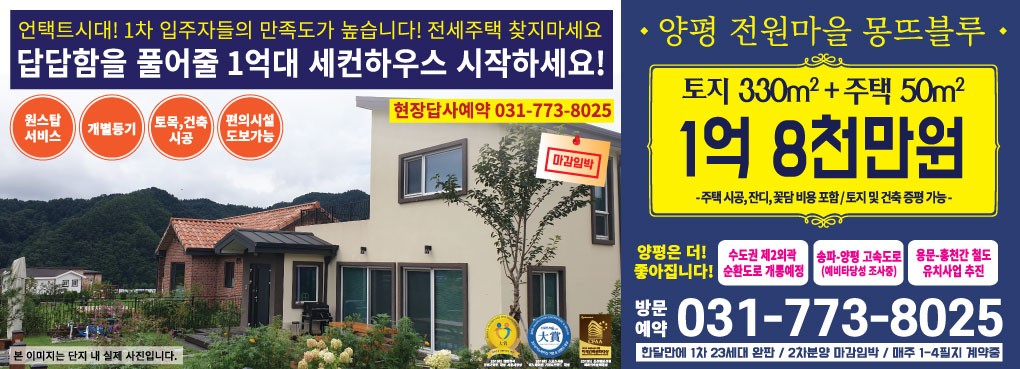 몽뜨 이미지