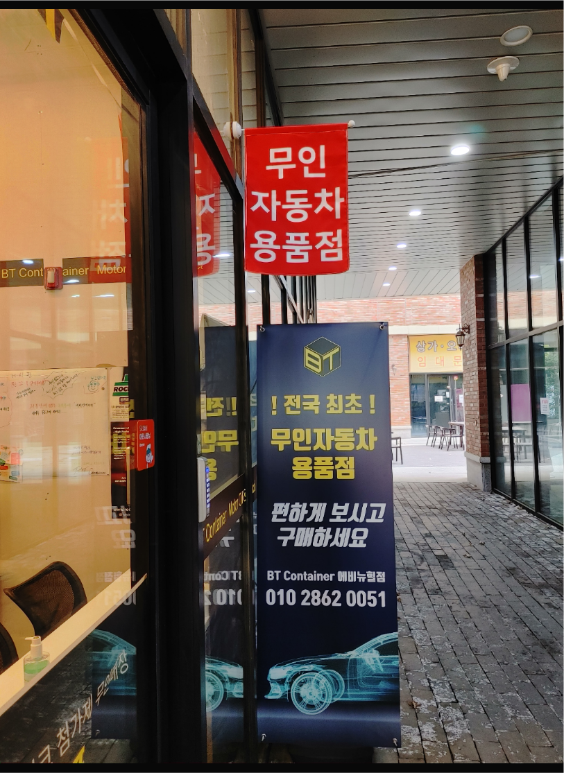 세종자동차엔진 이미지