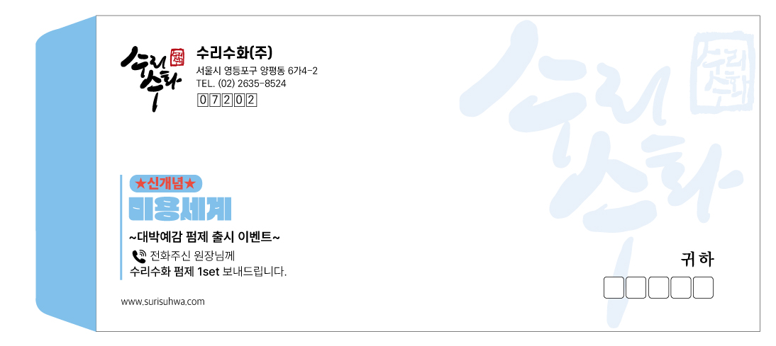 수리수화(주) 이미지