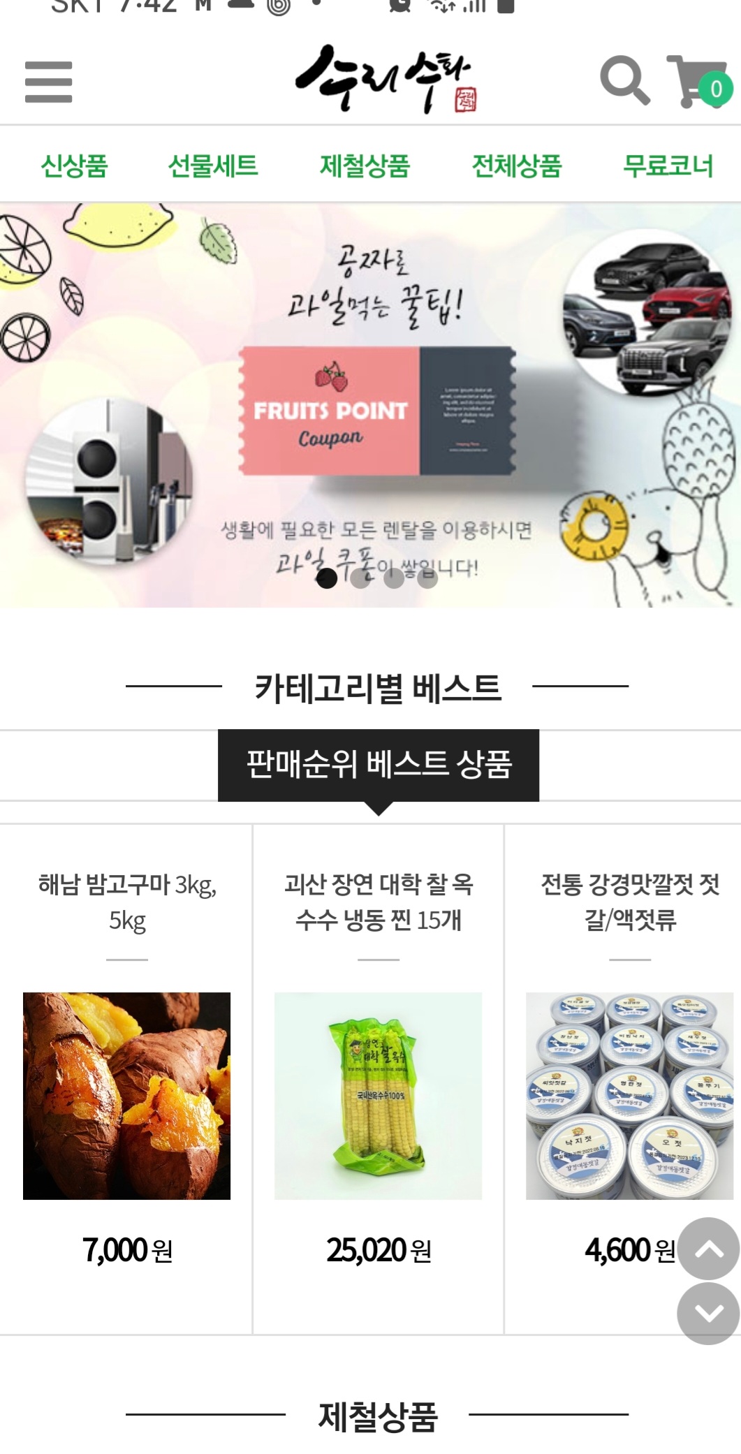 수리수화(주) 이미지