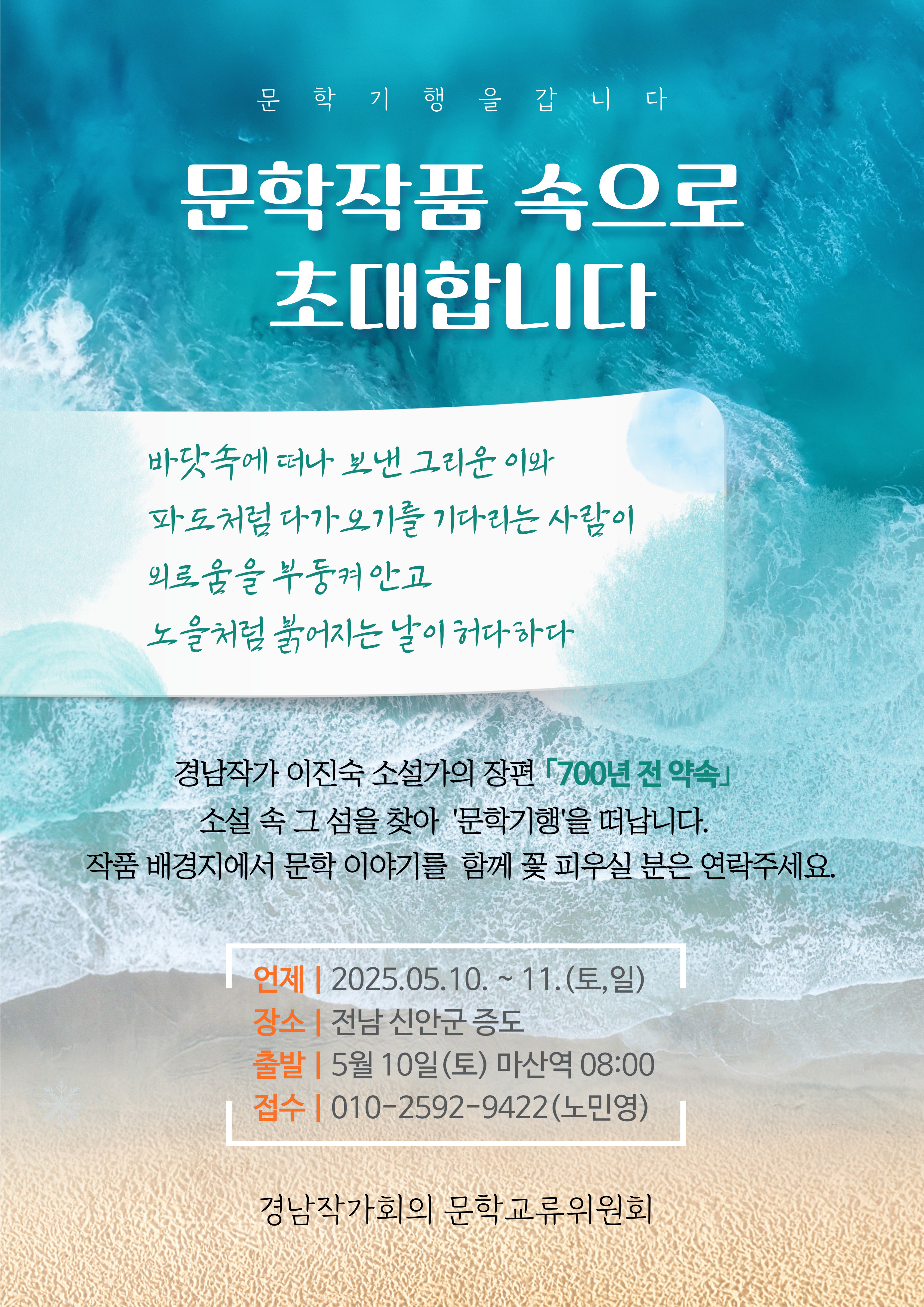 700년전의약속 이미지