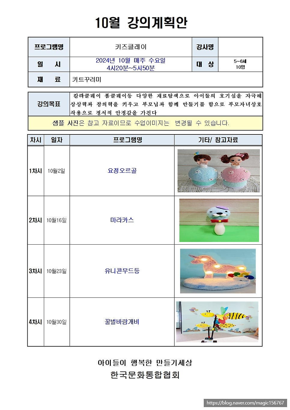 이야기클레이 이미지