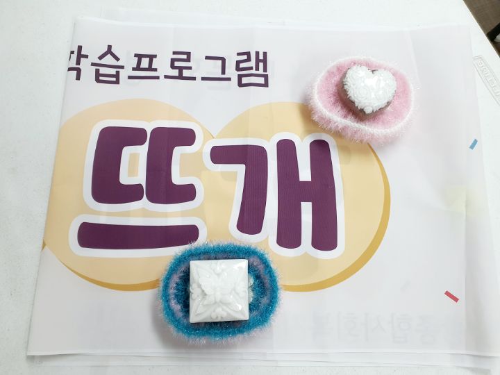 뜨개야;놀자 이미지