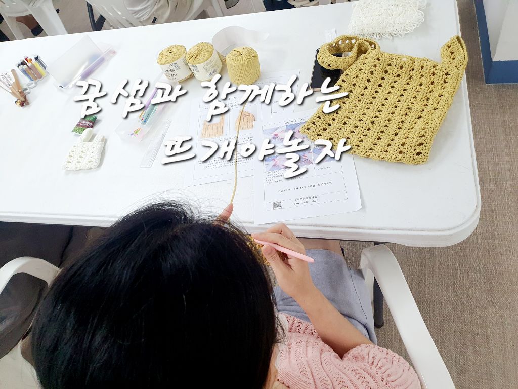 뜨개야;놀자 이미지