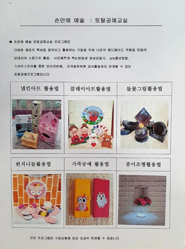 한국실용공예협회 이미지
