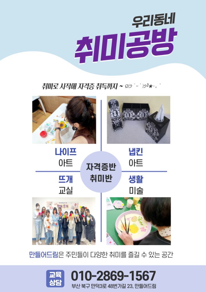 동네공방 이미지