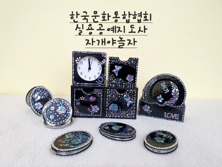 한국실용공예협회 이미지