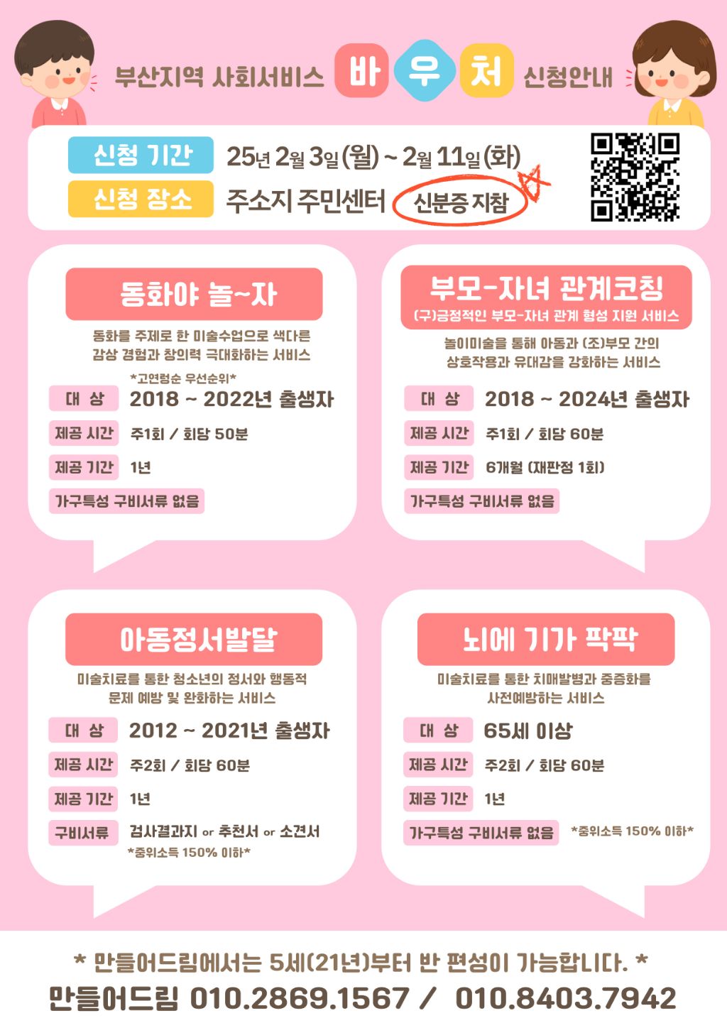 뜨개야;놀자 이미지