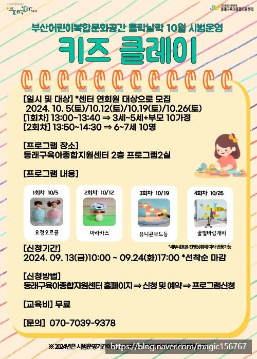 이야기클레이 이미지