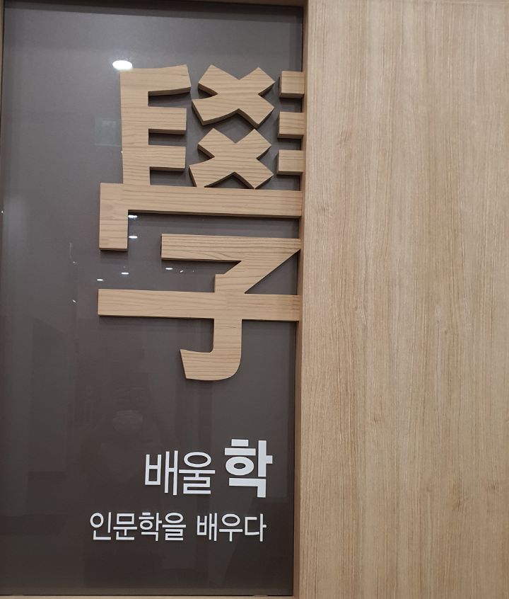 블럭스쿨 이미지