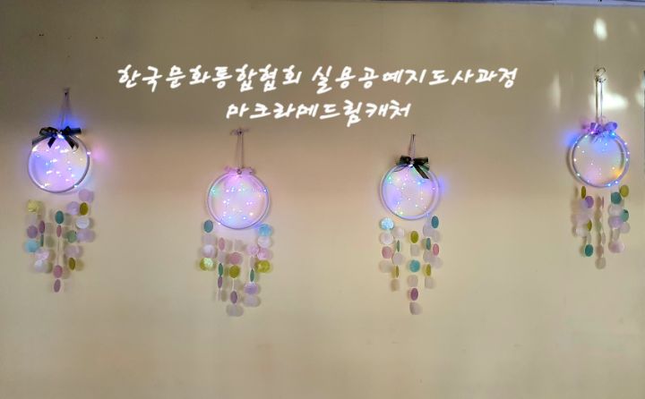 한국실용공예협회 이미지