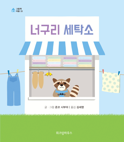 은성세탁소 이미지