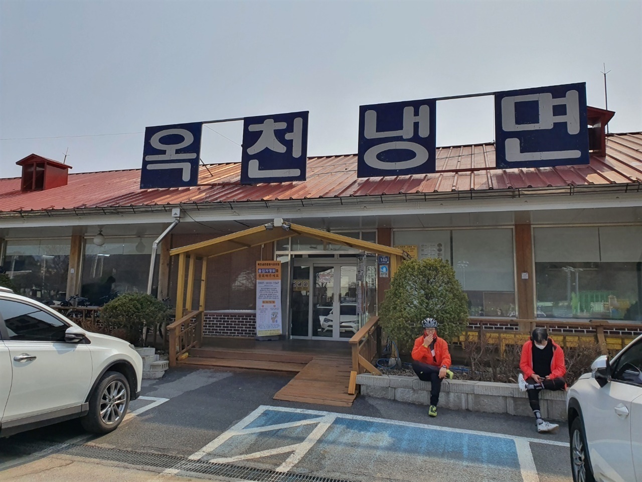 연꽃냉면 이미지