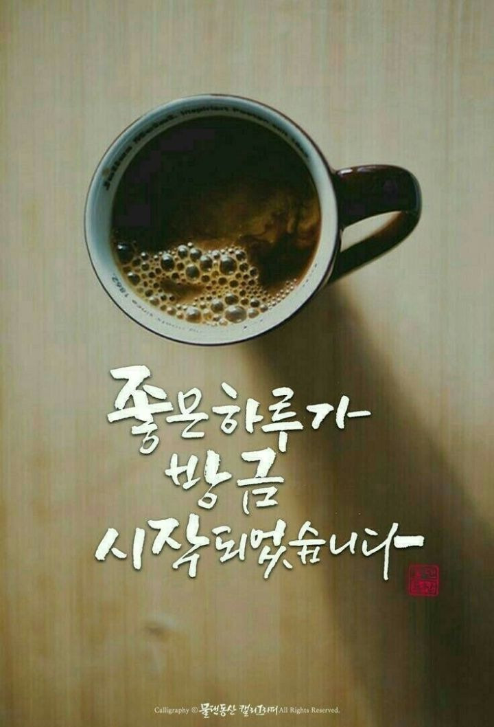 좋은하루 이미지