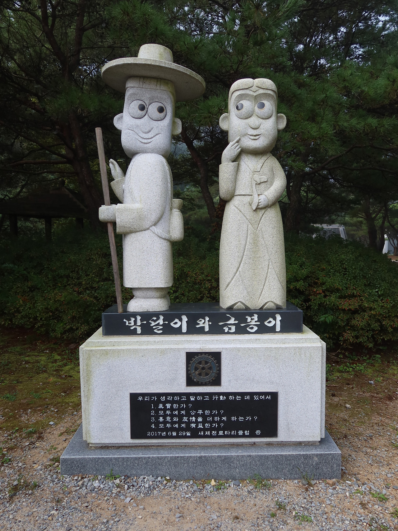 박달재 이미지