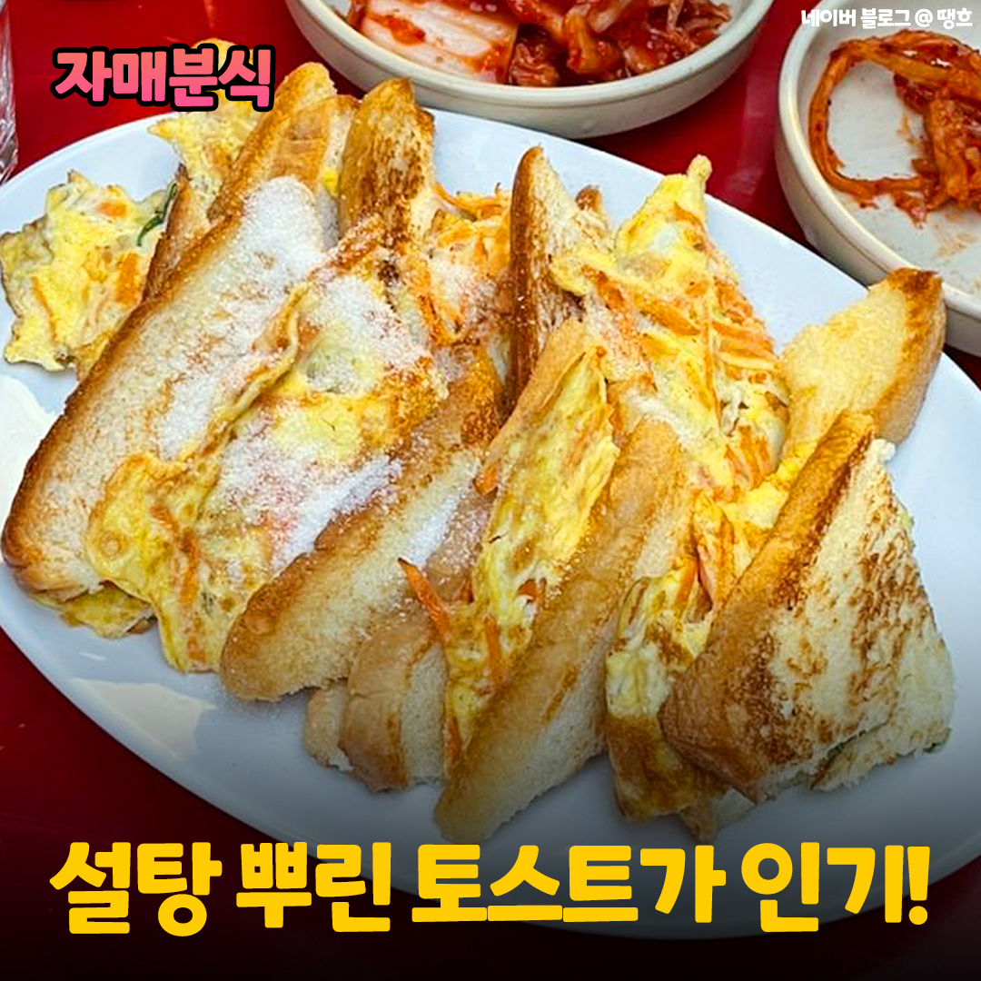 포인트분식 이미지