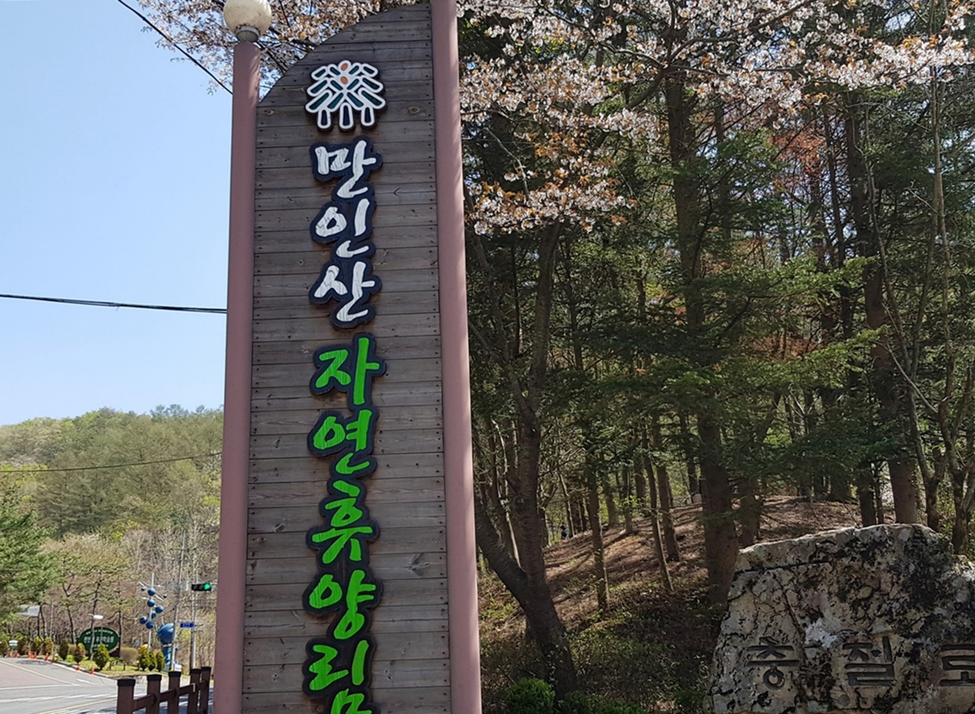 만인산 이미지