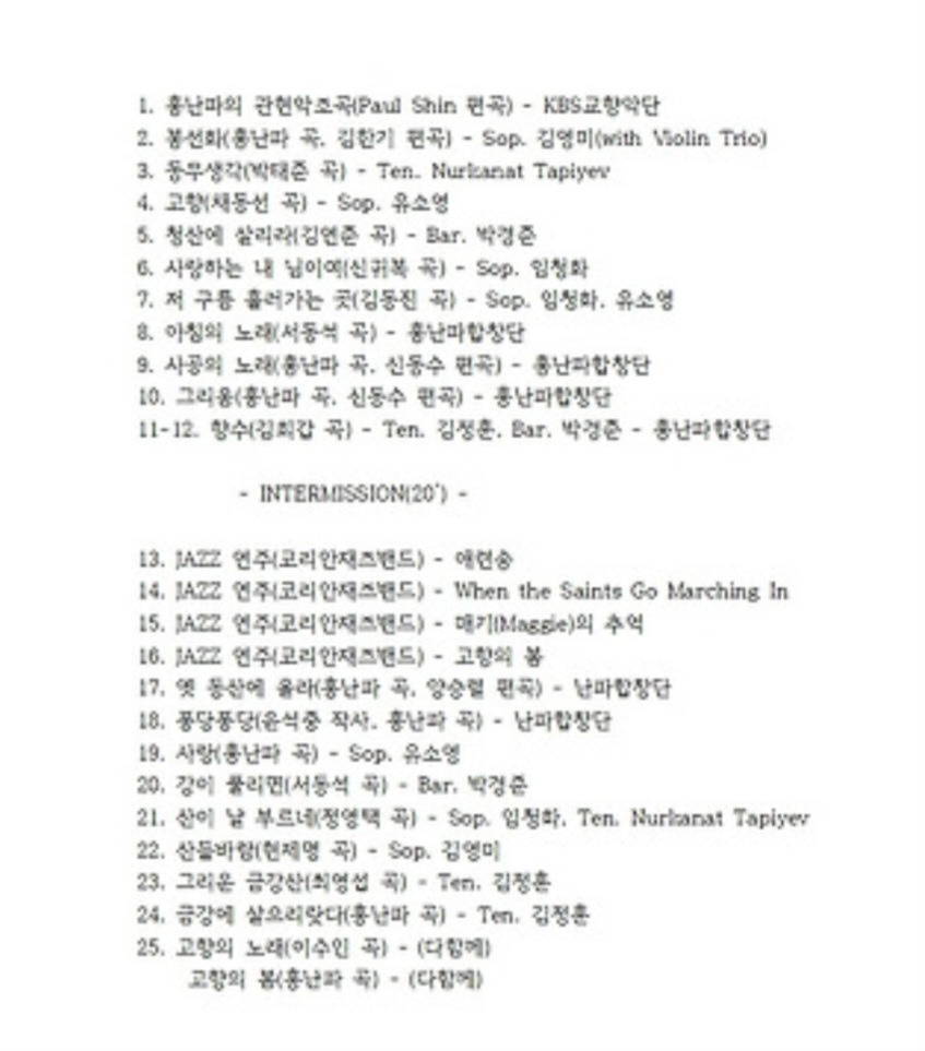 (사)난파합창단 이미지