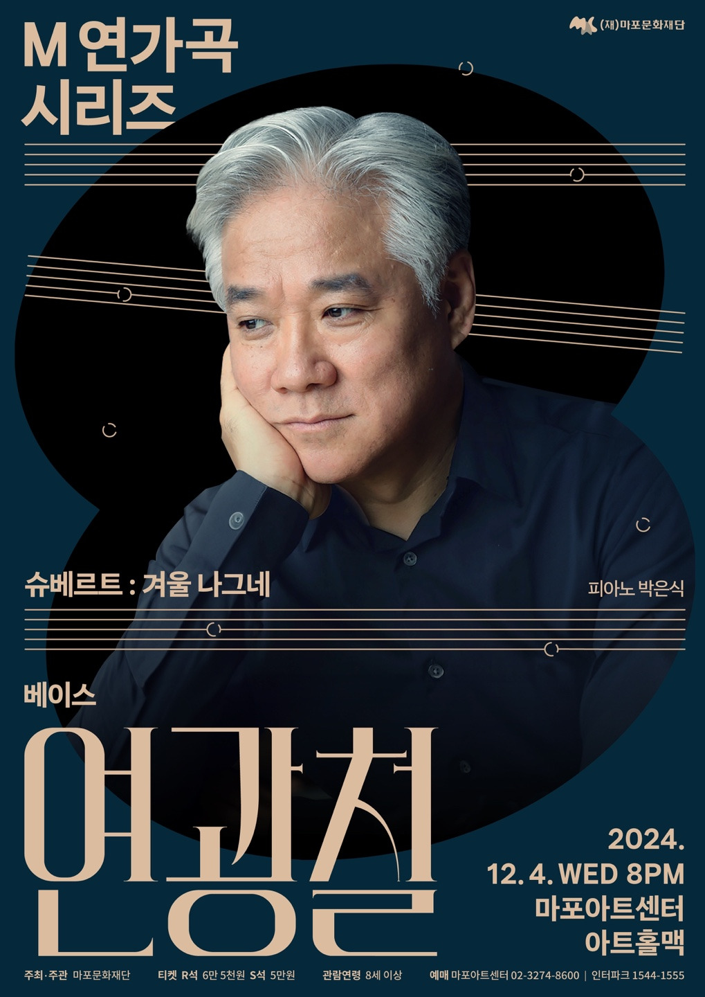 겨울나그네 이미지