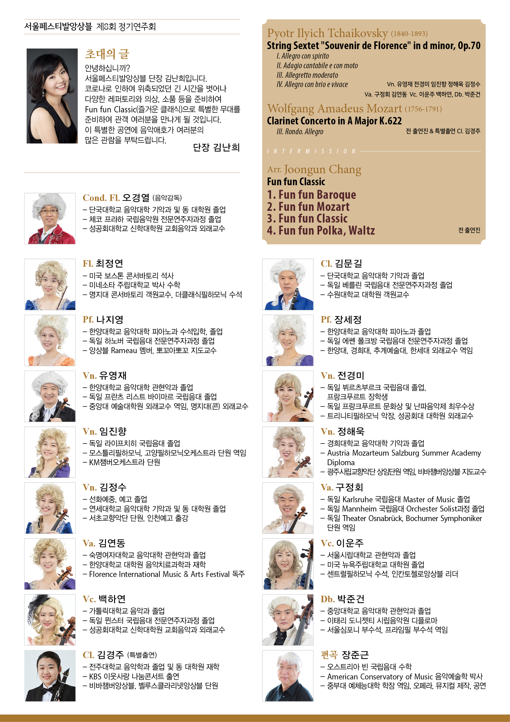 펀펀쇼핑 이미지