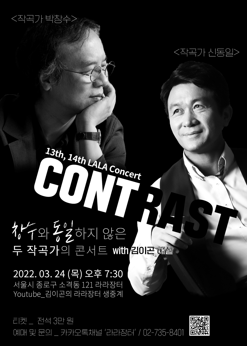 콘트라스트 이미지
