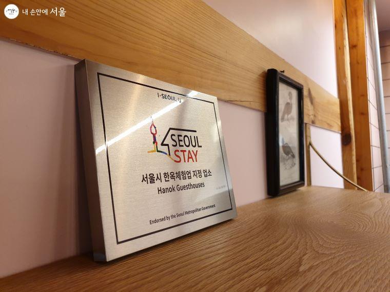 서울스테이 이미지