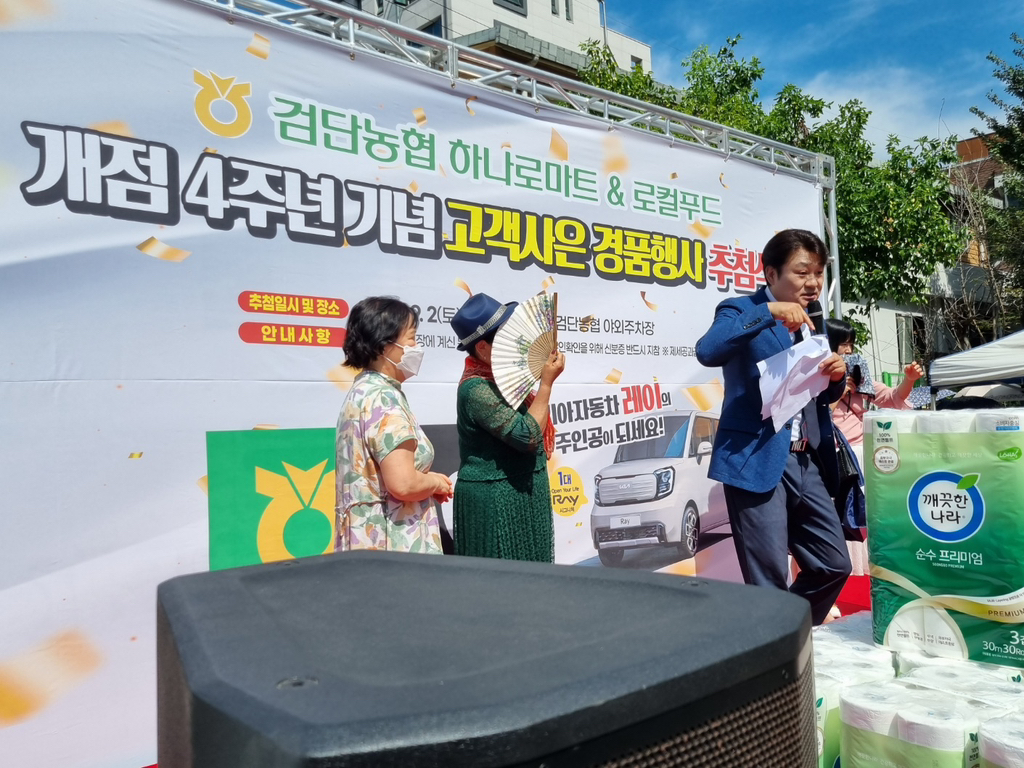 검단농협하나로마트 이미지