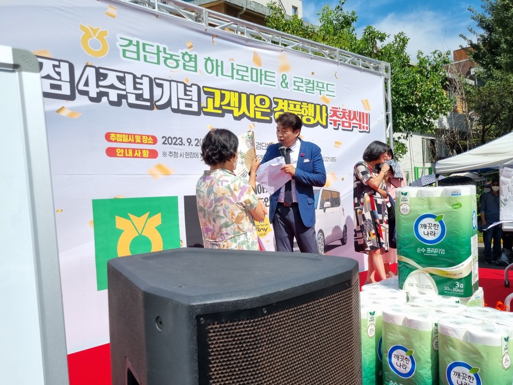 검단농협하나로마트 이미지