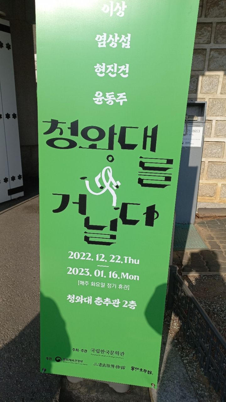 춘추관 이미지