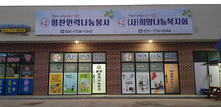 나눔인력 이미지