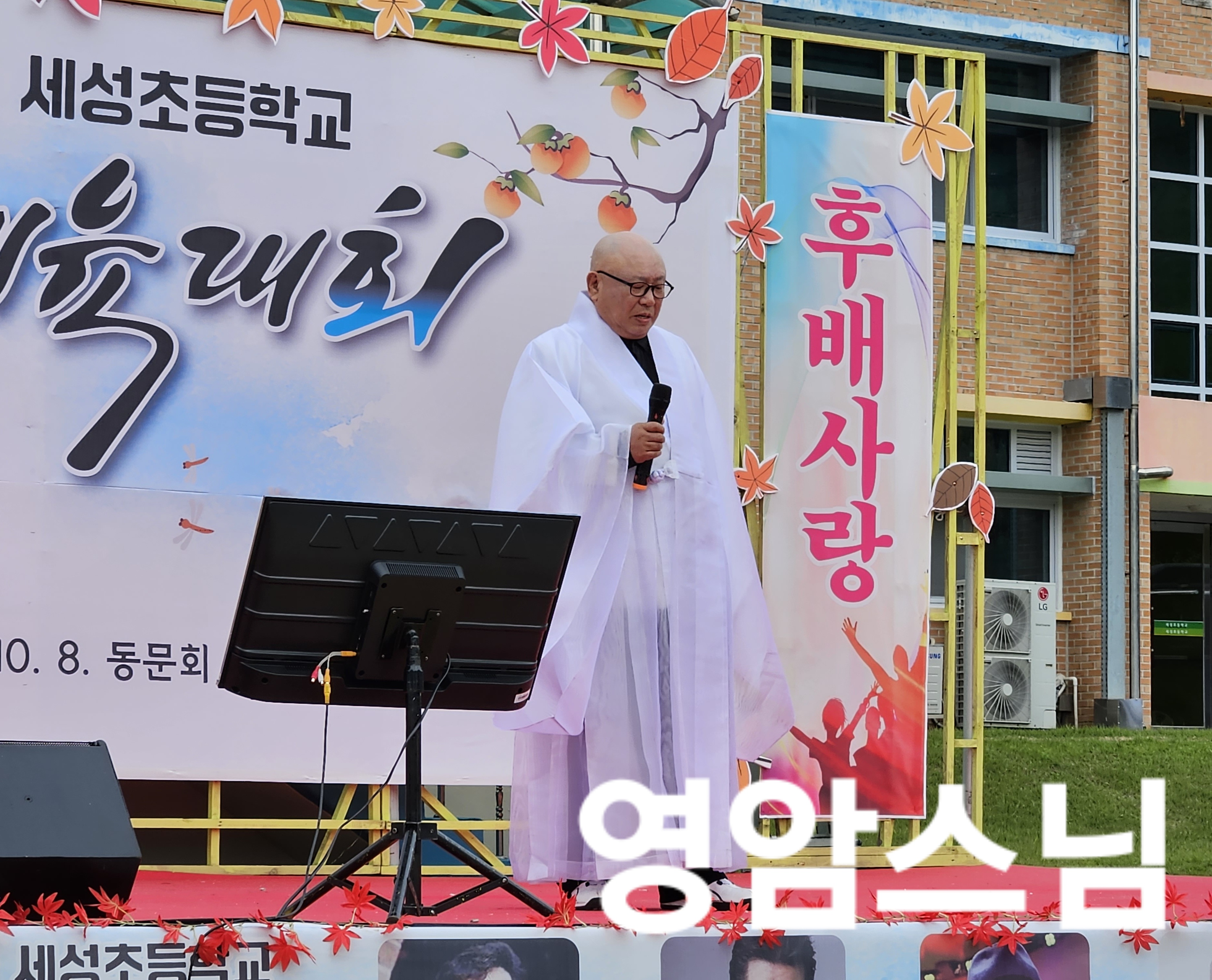 세성초등학교 이미지