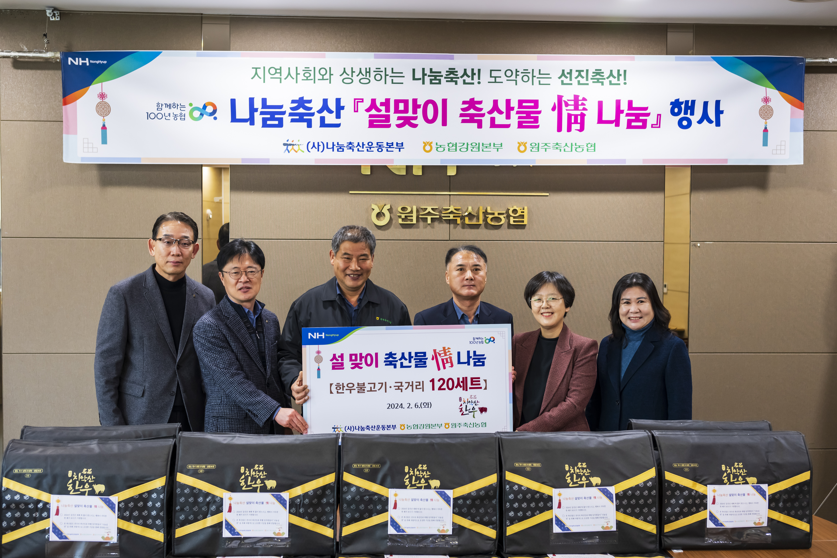 원주축산업협동조합 이미지
