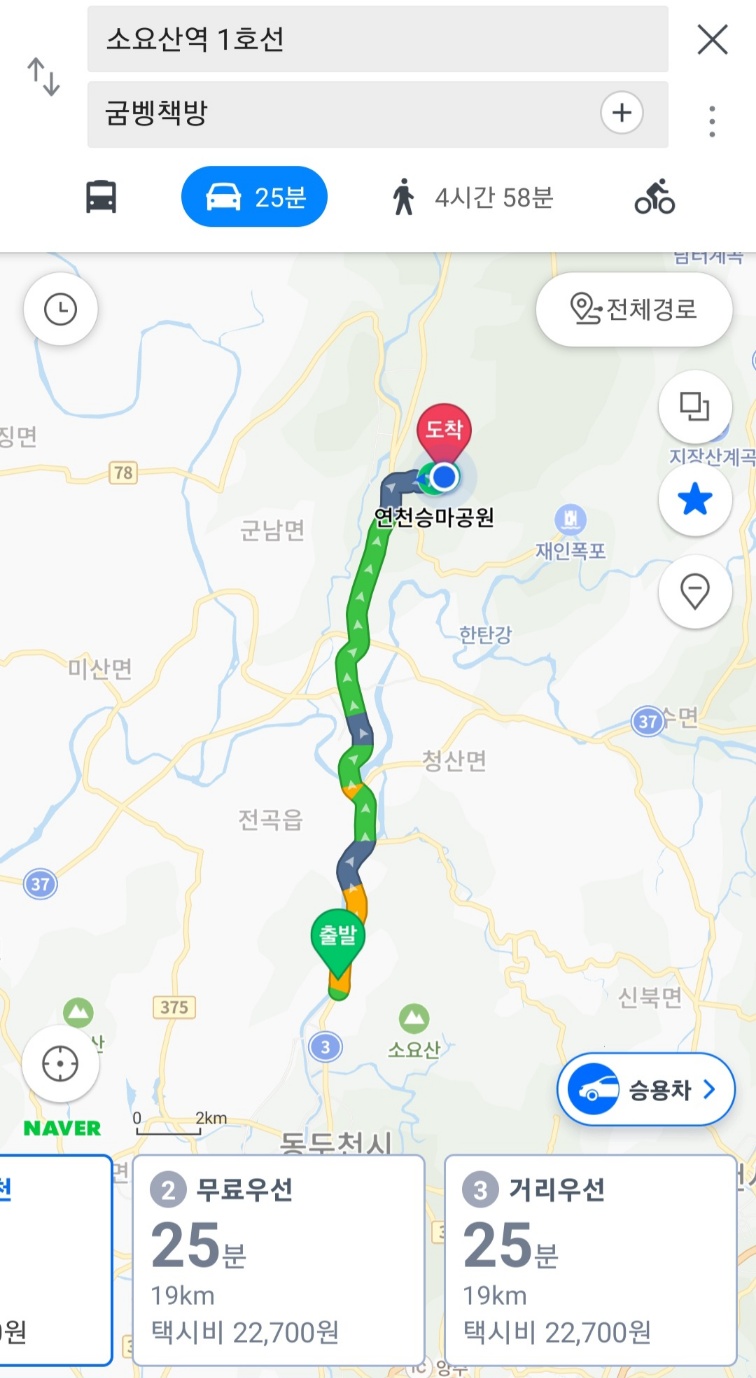 네이버 길찾기빠른길찾기
