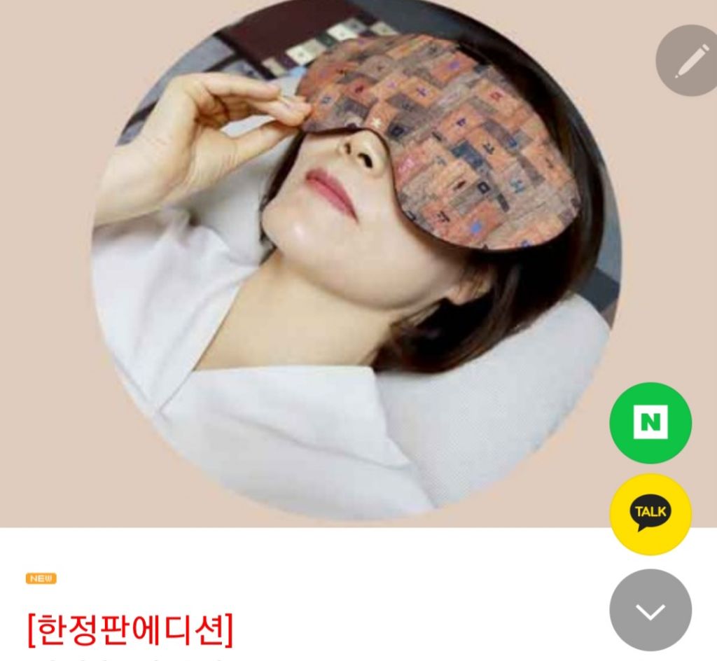 눈이보배 이미지