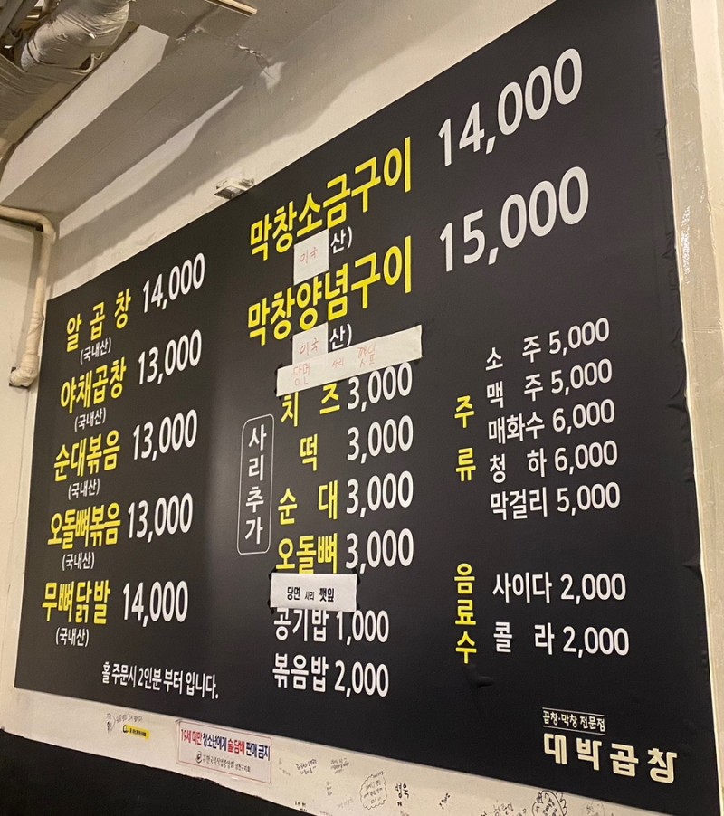 대박이네곱창 이미지