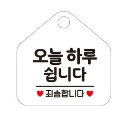 금일 이미지