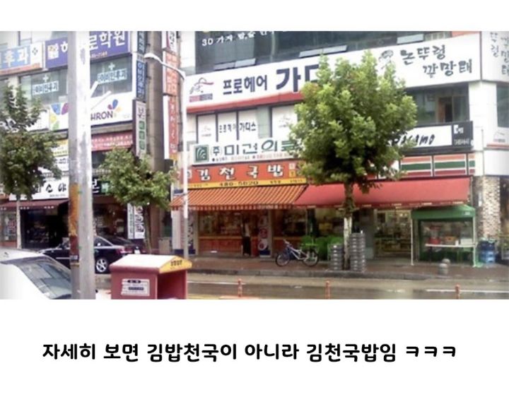 국밥천국 이미지